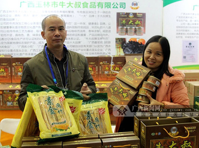 第十三屆廣西名特優(yōu)農(nóng)產(chǎn)品交易會在桂林開幕(圖)