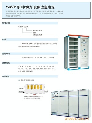 【EPS-110KW(動(dòng)力/變頻)應(yīng)急電源】?jī)r(jià)格,廠家,圖片,應(yīng)急電源/EPS,廣西韋德電子科技-