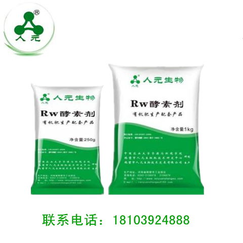 雞糞有機肥生產(chǎn)線廣西制造商鍛造精品 人元生物