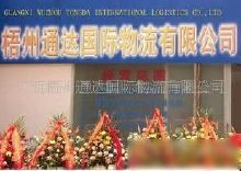南寧貨物進(jìn)出口批發(fā)_南寧貨物進(jìn)出口供應(yīng)_貨物進(jìn)出口南寧廠家_ - 