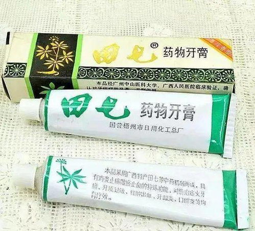 老國(guó)貨,新田七 1 2 3,田七 歸來